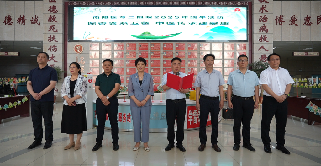 佩香囊系五色 中医传承送安康——南阳医专二附院举行端午节活动