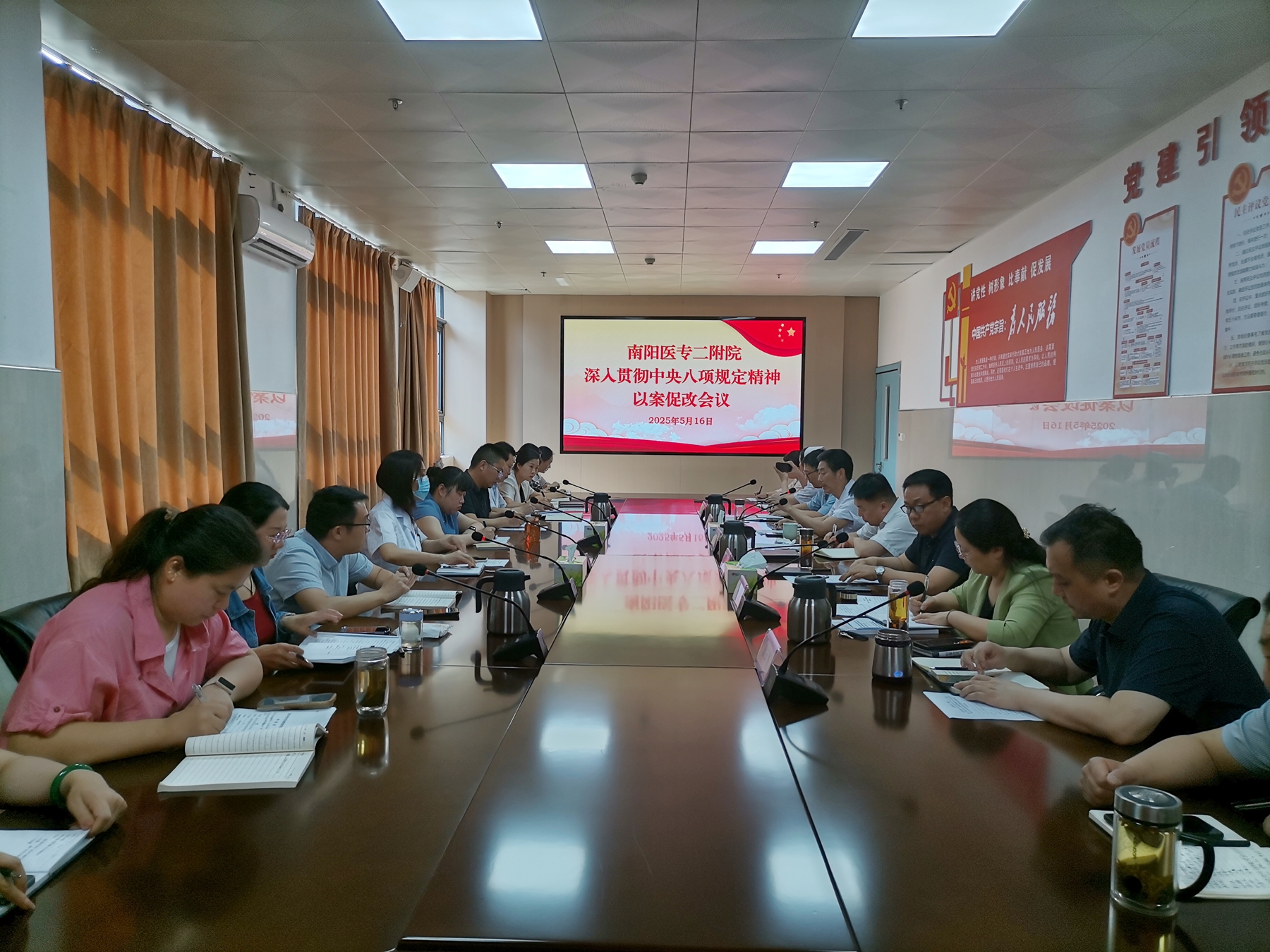 南阳医专二附院 召开党委理论学习中心组（扩大）学习会议