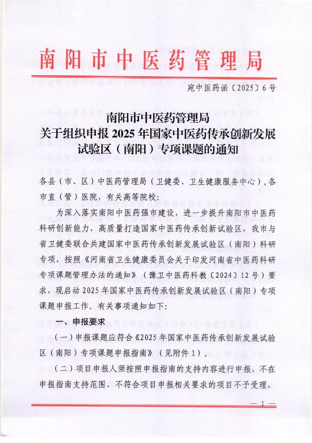 微信图片_20250320161027
