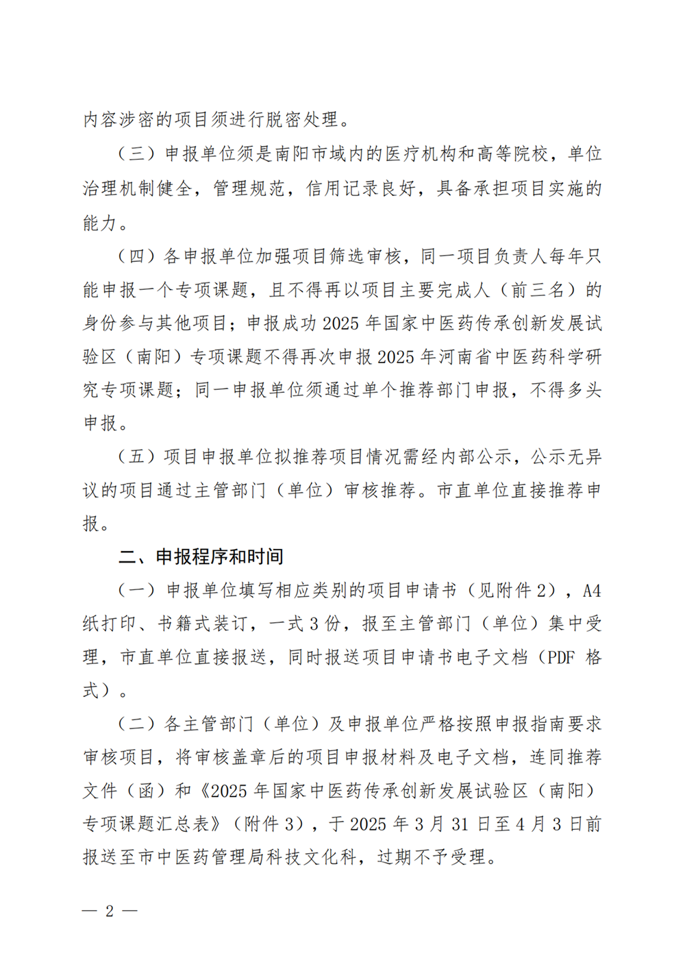 微信图片_20250320161052