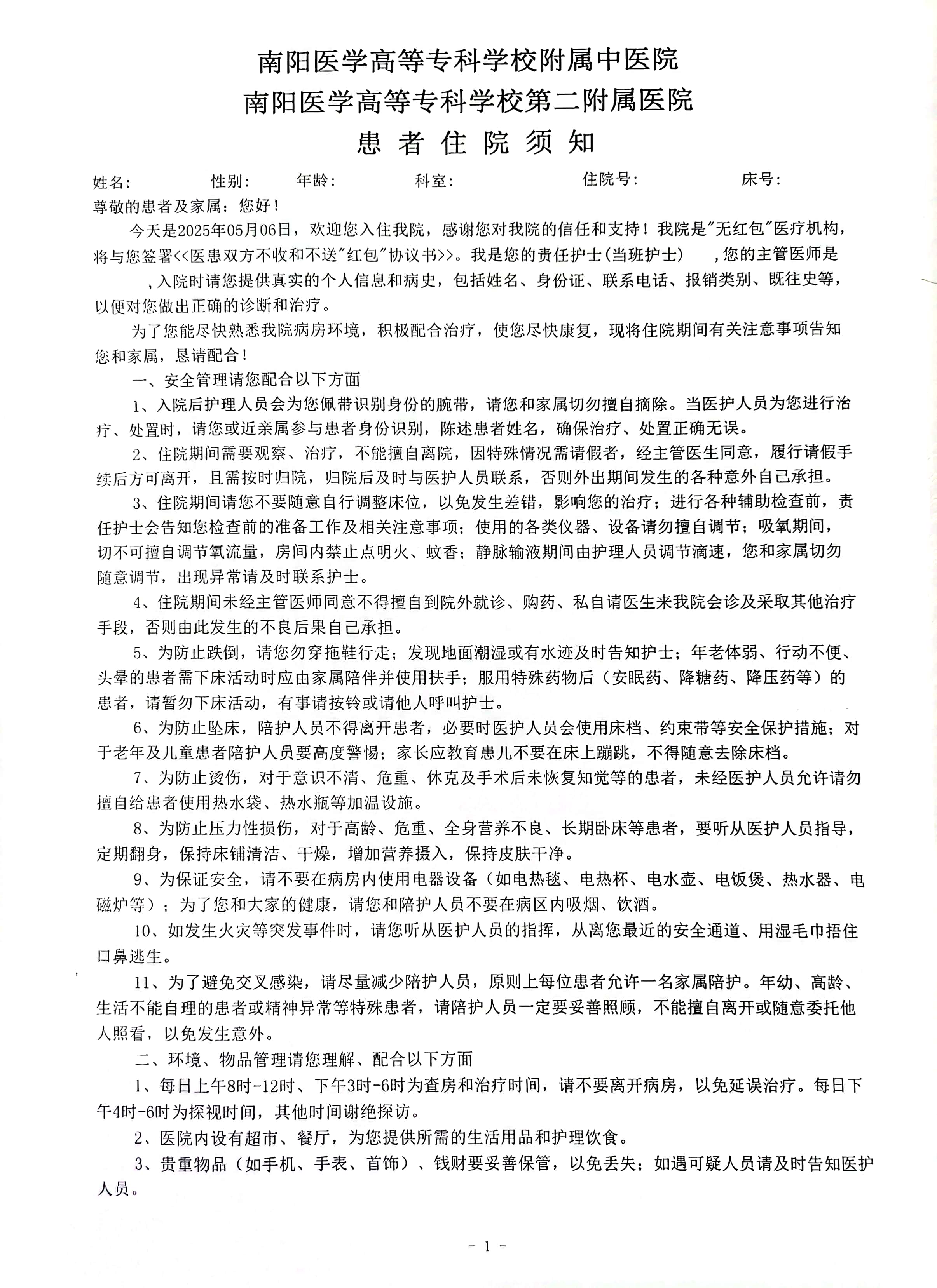 微信图片_20250506174800