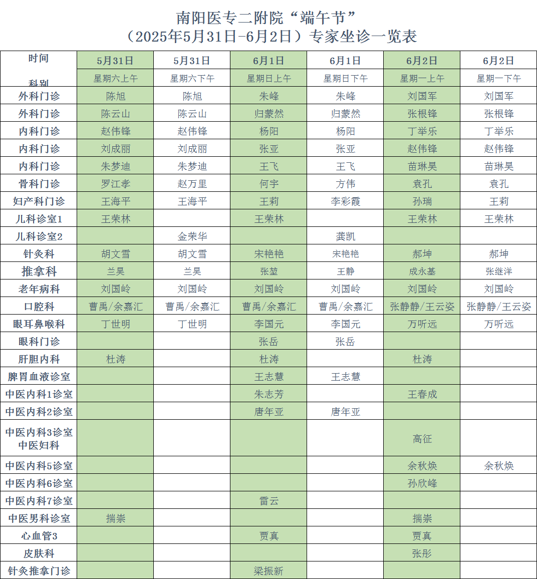 微信图片_20250530160320