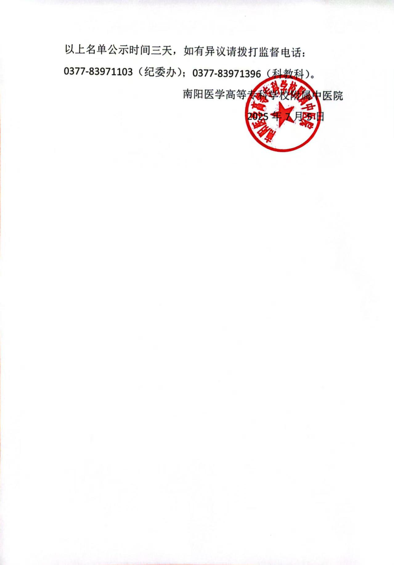 微信图片_20250705103536
