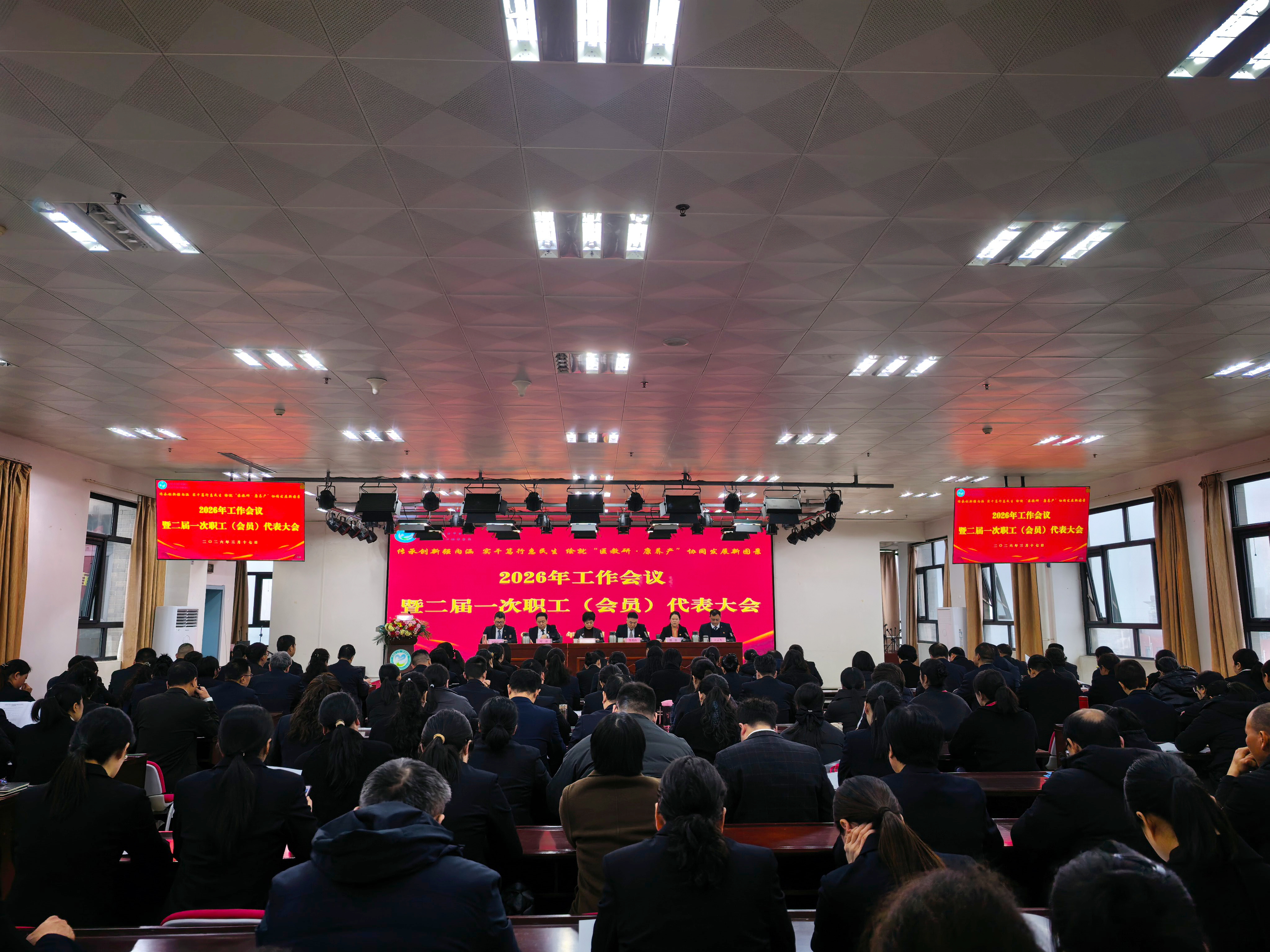 传承创新强内涵   实干笃行惠民生——南阳医专二附院召开2026年工作会议暨二届一次职工（会员）代表大会